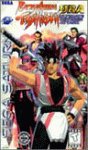 Battle Arena Toshinden Ultimate Revenge Attack - Sega Saturn